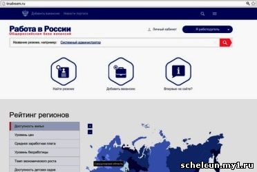 Фото Портал Работа В России